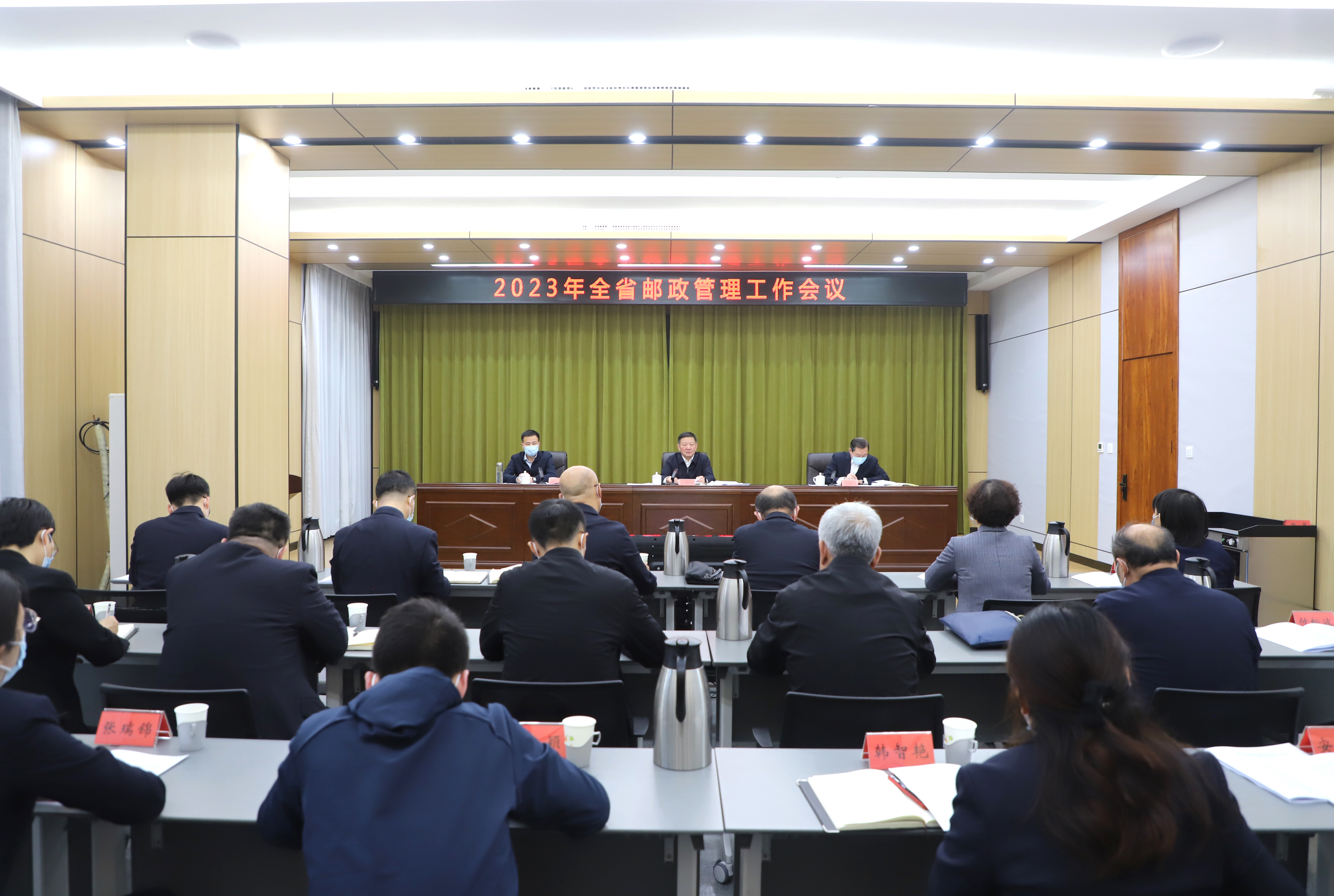 山西局召开2023年全省365beatapp官方下载_365体育app网址_365bet导航管理工作会议...