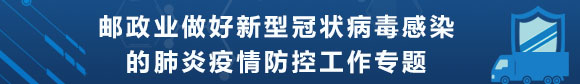 365beatapp官方下载_365体育app网址_365bet导航业做好新型冠状病毒感染的肺炎疫情...