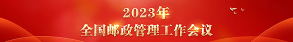 2023年全国365beatapp官方下载_365体育app网址_365bet导航管理工作会议